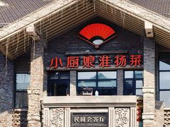 -1912街区