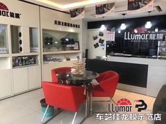 -车艺佳龙膜隐形车衣汽车贴膜(宝山丰宝店)