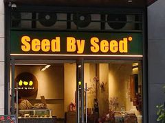-seed by seed囍得咖啡酒馆(万象天地店)