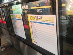 -五道口(地铁站)