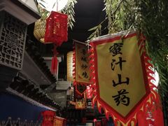 -鲁城往事(游客中心店)