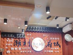 -官塘锋记鱼生·生腌·砂锅粥(牌坊街店)