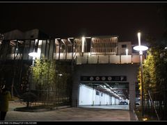 车库入口-苏州清山会议中心