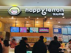 门面-快乐柠檬happylemon(印象城店)