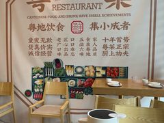 -粤集·手工粤菜(皇庭广场店)