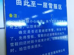-绍兴启迪乔波冰雪世界