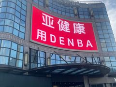 -光启城时尚购物中心