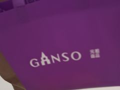 -GANSO元祖食品(锦创书城店)