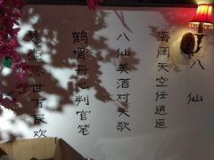 -四点半烤吧(港龙华侨城店)