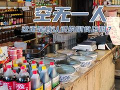 -赵府街副食店