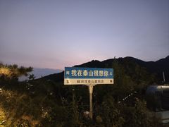 -蘇河湾·新鲁菜·泰山宴(泰山店)