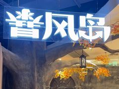 -暴风岛沉浸式体验馆(百联世纪店)