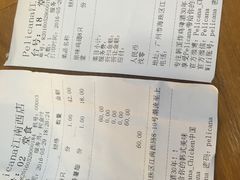 账单-Pelicana百利家炸鸡(江南西名店城店)