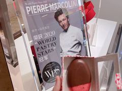 -Pierre Marcolini(德基广场店)