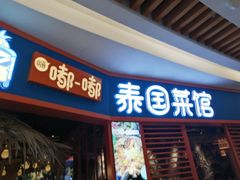 -7mall美食潮地标