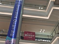 -红星美凯龙(浦江店)