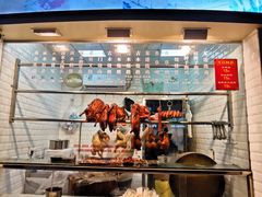 -斩料烧腊世家(兴盛路店)