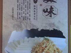 -香满园春饼·家常菜(东大桥店)