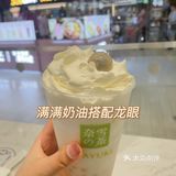 快喝❗奈雪薅羊毛神仙单品💥大颗龙眼看得见❗