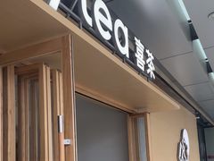 -喜茶(东莞厚街万达店)