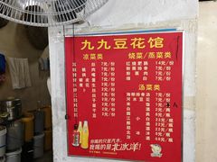 -九九豆花馆(解放碑步行街店)