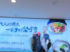 -浔味·山屿湖·正宗淳牌全鱼宴老字号