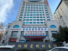 -博爱眼科体检中心·近视摘镜·医学验光配镜