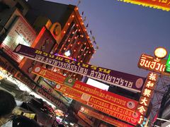 -唐人街(耀华力路)