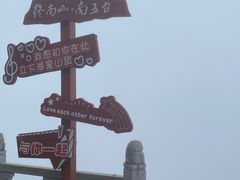 -终南山南五台景区