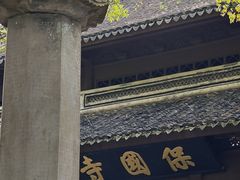 -宁波市保国寺古建筑博物馆