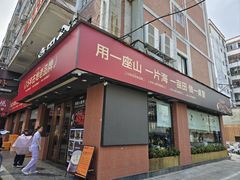 -鱼田会·泉州菜(东街店)