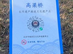 -南长河公园