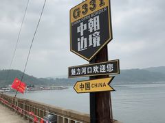 -河口景区