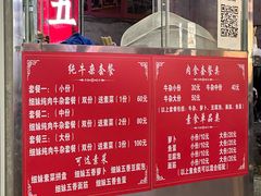 -细妹五香牛杂(步行街店)