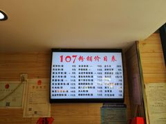 -107粉铺