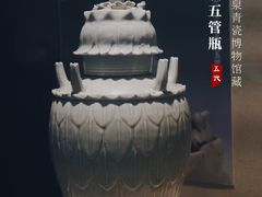 -龙泉青瓷博物馆