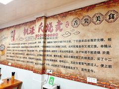 -枫泾丁氏烧卖(枫丽路店)