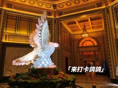 -上海和平饭店 Fairmont Peace Hotel
