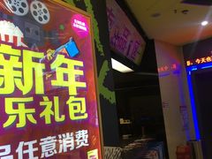 -中影新星影城(万科锦程店)