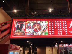 -厂花素芬九宫格火锅(红光店)