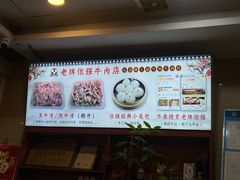 -老牌依强牛肉店(达道总店)