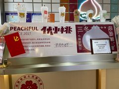 -伏小桃(雁塔MOMOPARK店)