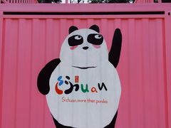 -国色天乡三期陆地乐园