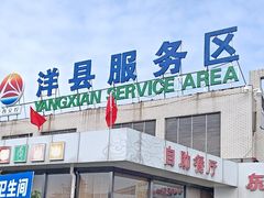 -洋县服务区-停车场