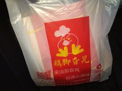 秘制鸡脚-鸡脚旮旯平江路店