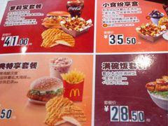 -麦当劳(和平北路店)