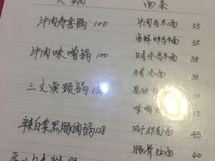 菜单-平川日本料理