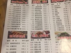 菜单-霸道川面馆(张江店)