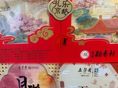 -盒马鲜生(红莲店)