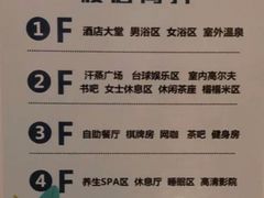 -漢頓温泉度假酒店